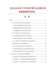 2026及未來5年中國大弩行業發展市場調查數據研究報告