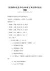 智慧城市建設(shè)中的云計(jì)算技術(shù)應(yīng)用試卷及答案