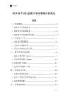 硝苯地平片行業數字營銷策略分析報告