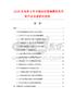 2026及未來5年中國(guó)自動(dòng)普通螺母攻牙機(jī)行業(yè)發(fā)展研究報(bào)告