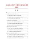 2026及未来5年中国闪光釉行业发展研究报告