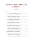 2026及未來5年中國一體式鉆夾頭行業發展研究報告