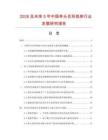 2026及未來(lái)5年中國(guó)單頭仿形銑床行業(yè)發(fā)展研究報(bào)告