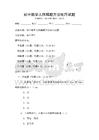 初中數學幾何解題方法技巧試題