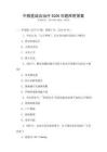 中西醫(yī)結(jié)合治療2026年題庫附答案