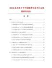 2026及未來5年中國膨體彩條巾行業(yè)發(fā)展研究報(bào)告