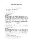 2026年检验员题库150道学生专用