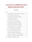 2026及未来5年多圆网多缸机内涂布白板纸机项目投资价值分析报告