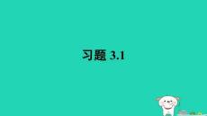 2026七年级数学下册第三章概率初步习题1课件新版北师大版