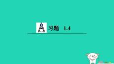 2026七年级数学下册第一章整式的乘除4整式的除法习题课件新版北师大版