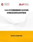 2026年中國閣樓艙梯行業(yè)市場現狀調查及投資機會研判報告