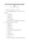 數(shù)字技術(shù)在教育領(lǐng)域的應(yīng)用前景與挑戰(zhàn)真題