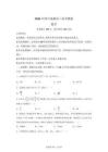 2026年四川成都市高三三模高考數學模擬試卷試題（含答案詳解）