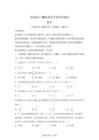 2026年四川宜賓市高三三模高考數學試卷試題（含答案詳解）