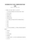 體育鍛煉對(duì)青少年身心發(fā)展的積極作用測(cè)試卷
