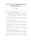 2026及未來5年丁腈復合多股軟線項目投資價值分析報告