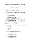 日常英語聽力訓練方法與技巧及考試及答案