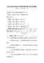 國(guó)際貿(mào)易規(guī)則與跨境電商實(shí)務(wù)考試及答案
