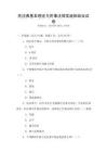 民法典基本理論與民事法律實(shí)踐相結(jié)合試卷