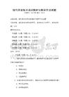 現代農業技術培訓教材與教學方法試題