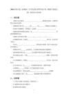 2026春泰山版（新教材）小學信息技術四年級下冊《數據立論觀點堅》同步練習及答案