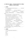 2026春泰山版（新教材）小學信息技術四年級下冊《趨勢規律能探尋》同步練習及答案