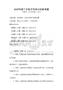 民間傳統工藝技藝傳承與創新試題