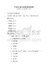 生活垃圾分类处理测试卷