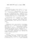2025-2026學年small animals教案