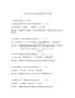 學生綜合素質測試題集及答案