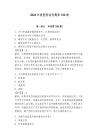 2026年獸醫防治員題庫150道附答案（能力提升）