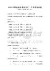 2025年阿拉伯语基础词汇：日常用语试题