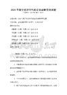 2026年數字經濟時代的企業戰略管理試題