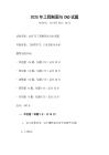 2025年工程制圖與CAD試題