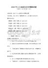 2026年人口老齡化應(yīng)對(duì)策略試題