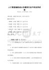 人工智能輔助設計在建筑行業中的應用試卷