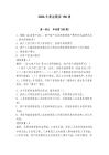 2026年商法題庫150道含完整答案【名校卷】