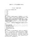 2026年士兵軍考試題題庫150道含答案【完整版】