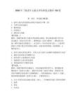 2026年三级老年人能力评估师复习题库150道【考点精练】