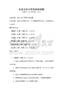 企業文化與管理實踐試題