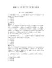 2026年人力資源管理師三級題庫150道及參考答案【鞏固】