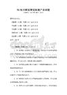 5G技術賦能智能制造產業試題
