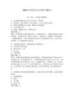 2026年獸醫防治員題庫150道附答案（培優）