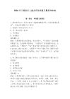 2026年三级老年人能力评估师复习题库150道【精练】