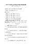 2025年證券從業資格考試備考指南試題