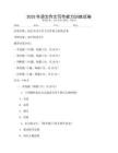 2025年語(yǔ)文作文寫(xiě)作能力訓(xùn)練試卷