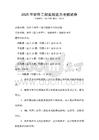 2025年軟件工程實(shí)踐能力考核試卷