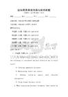國際商務英語溝通與談判試題