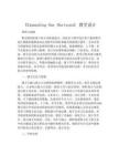 《Expanding Our Horizons》 教學設計