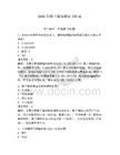 2026年數字媒體題庫150道含答案【奪分金卷】